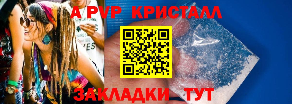 Аша  Alpha PVP Соль  Alfa_PVP Соль  A PVP Соль  Вход с VPN 