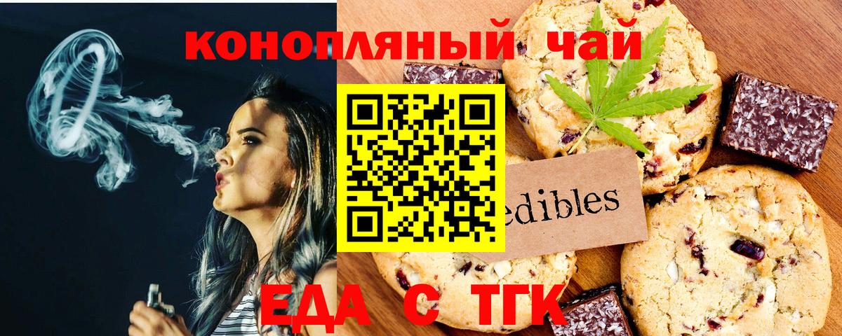 Печенье с ТГК марихуана  Вход с VPN  Аша 