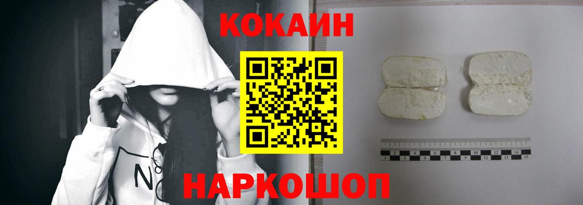 Cocaine Боливия  где найти наркотики  Cocaine 97%  Аша  Вход с VPN 