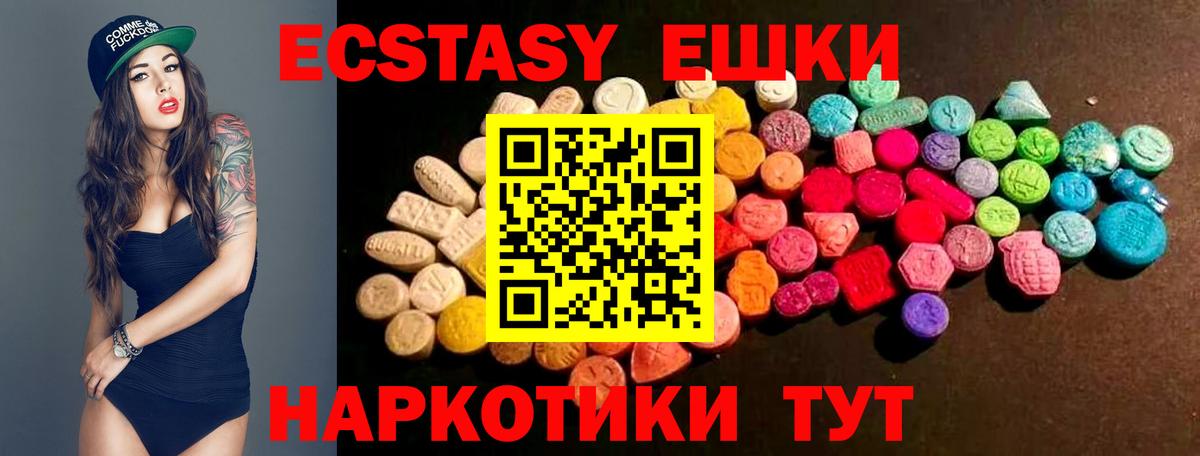 ЭКСТАЗИ XTC Аша
