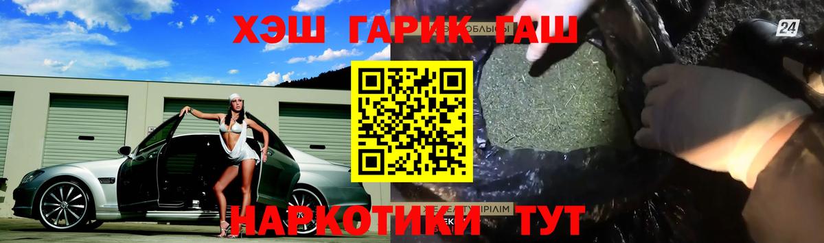 ГАШ Cannabis  ГАШ убойный  Аша  Вход с VPN 