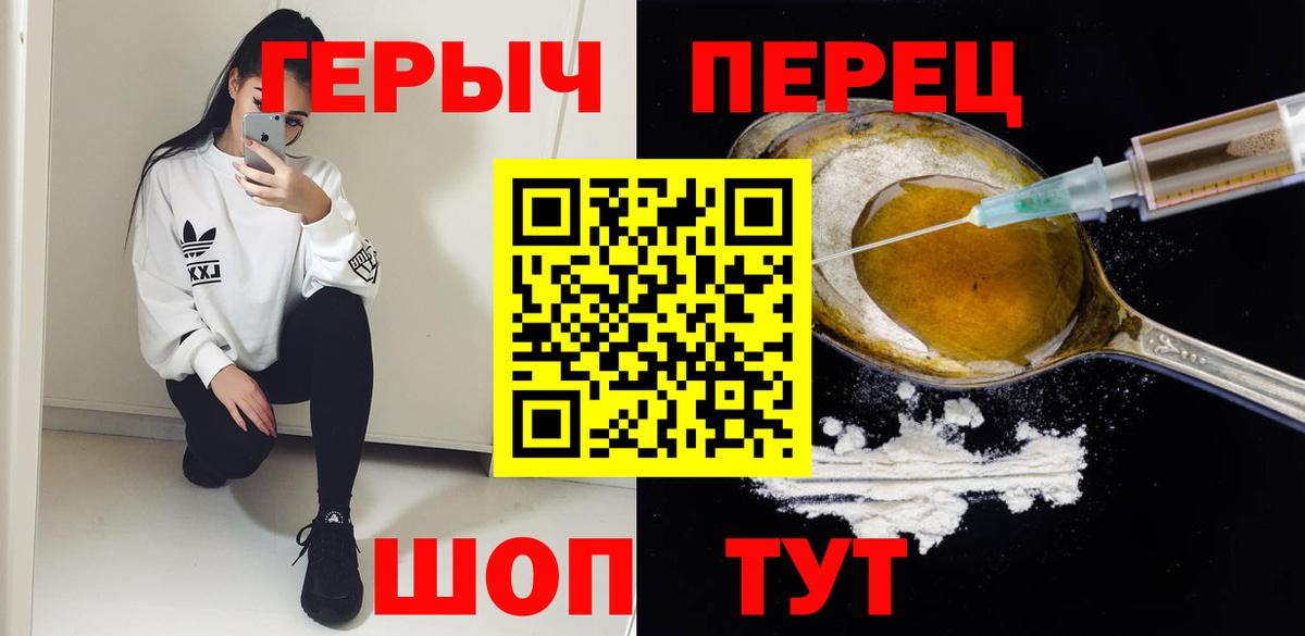 Героин гречка  Вход с VPN  ГЕРОИН  Аша 