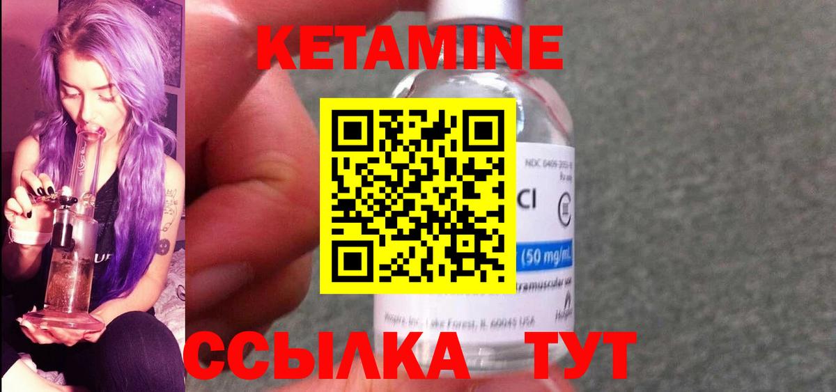 КЕТАМИН VHQ  Кетамин ketamine  Аша  Вход с VPN 