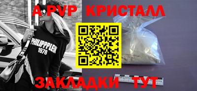 молекула духа Апшеронск