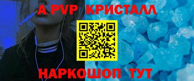 молекула духа Апшеронск