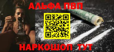 молекула духа Апшеронск