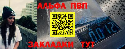 молекула духа Апшеронск