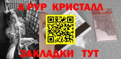 молекула духа Апшеронск