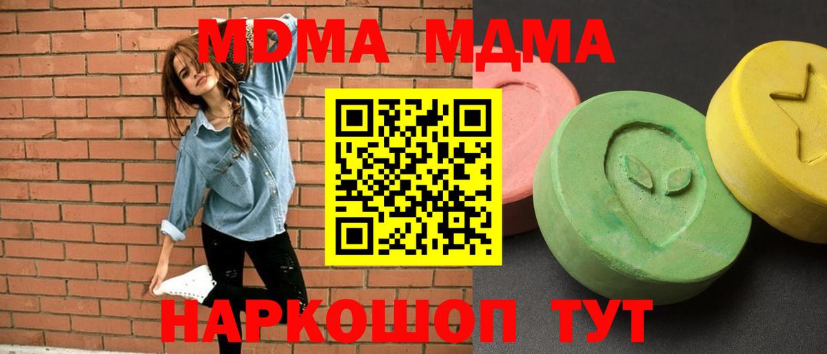 MDMA Аша