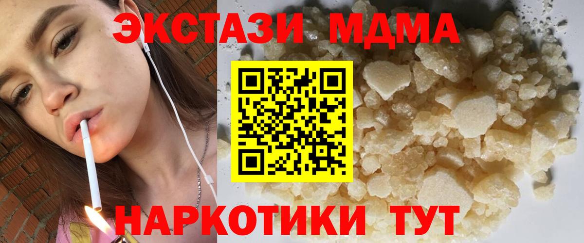 MDMA Molly  МДМА  Аша  Вход с VPN  МДМА молли 