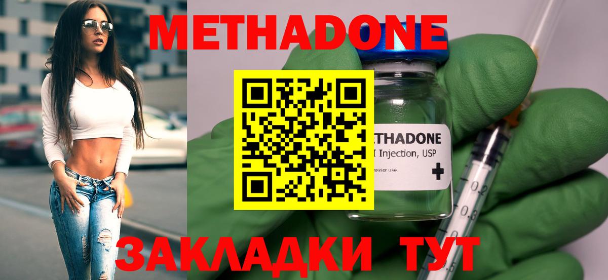 МЕТАДОН белоснежный Аша
