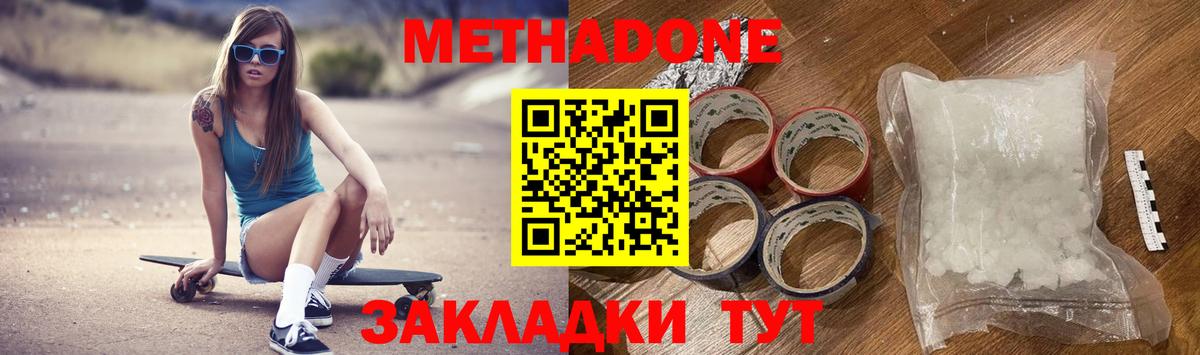 Метадон кристалл  даркнет как зайти  Вход с VPN  Аша  Метадон белоснежный 