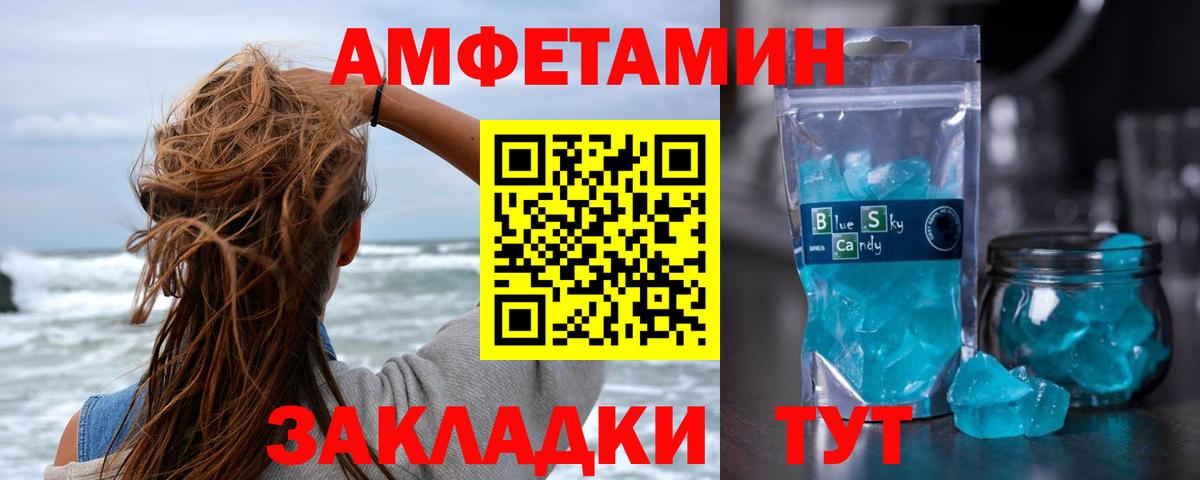 МЕТАМФЕТАМИН пудра  МЕТАМФЕТАМИН пудра  Аша  Вход с VPN 