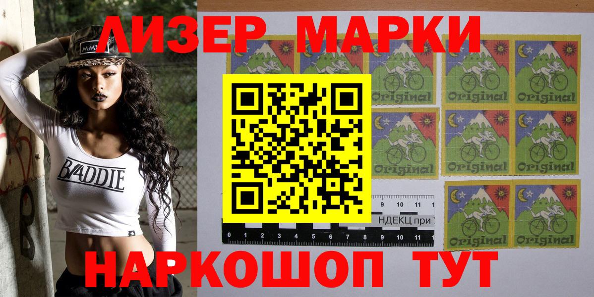 Марки N-bome  Вход с VPN  Аша  Марки 25I-NBOMe 1,8мг  Марки 25I-NBOMe 1,8мг 